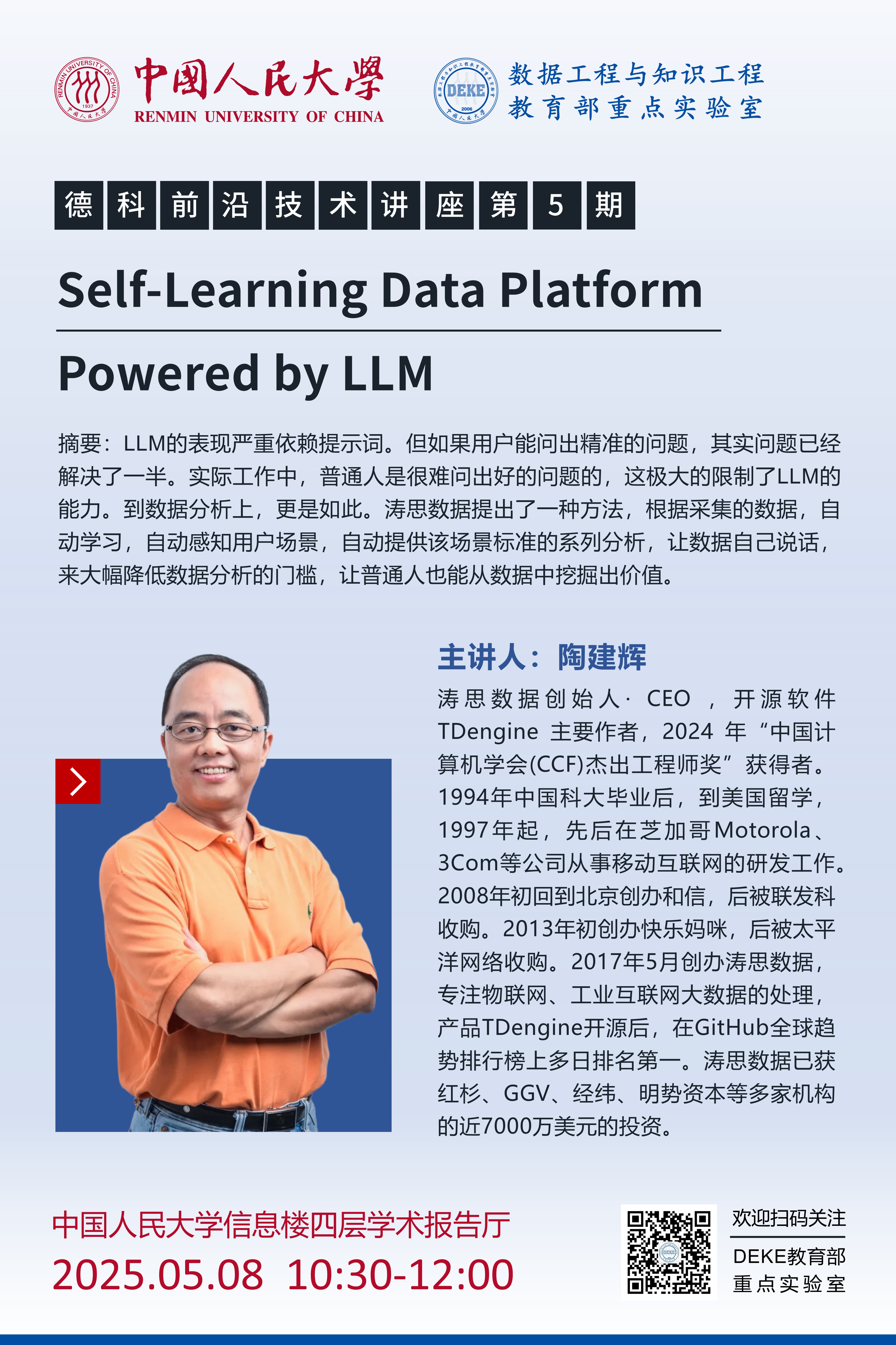 前沿讲座5.jpg
