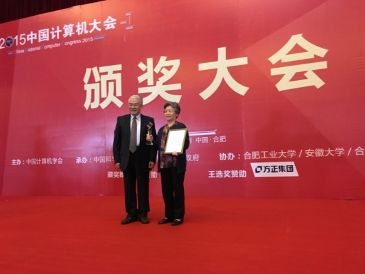 中国计算机学会理事长郑纬民教授为王珊教授颁奖